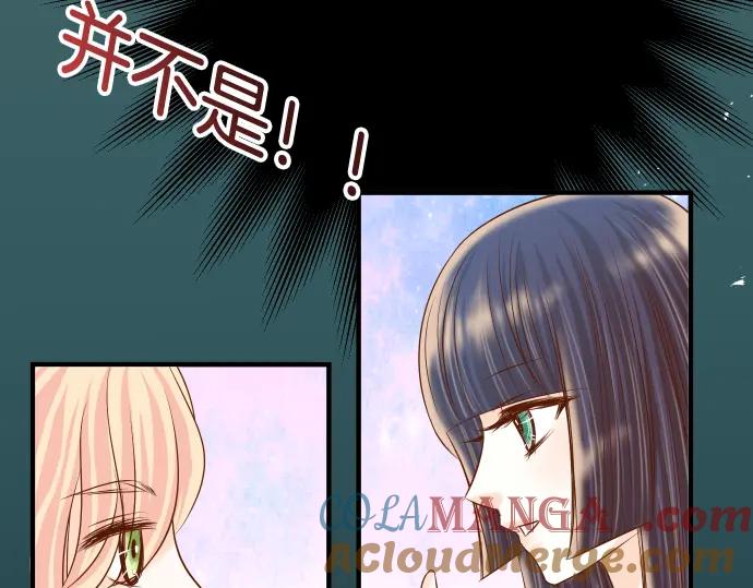 复仇要冷冷端上 - 第112话 Surprise - 第45张图