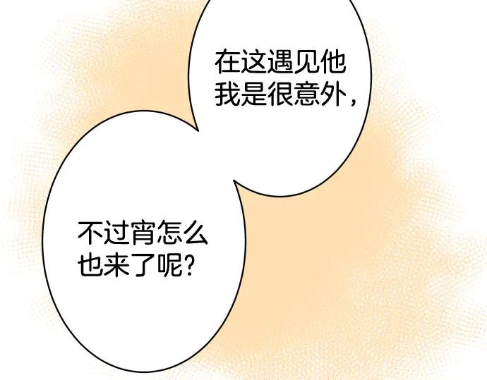 复仇要冷冷端上 - 第112话 Surprise - 第27张图