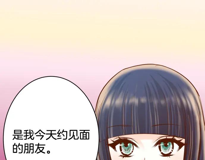 复仇要冷冷端上 - 第112话 Surprise - 第60张图