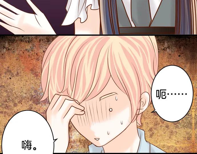 复仇要冷冷端上 - 第112话 Surprise - 第62张图