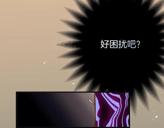 复仇要冷冷端上 - 第112话 Surprise - 第42张图