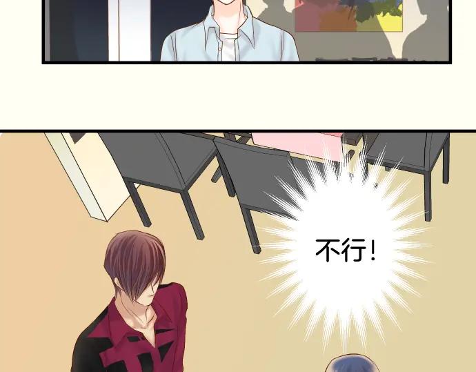 复仇要冷冷端上 - 第112话 Surprise - 第6张图