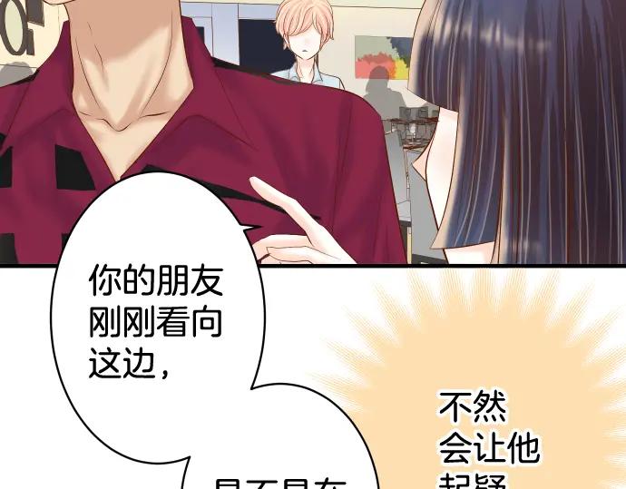 复仇要冷冷端上 - 第112话 Surprise - 第10张图