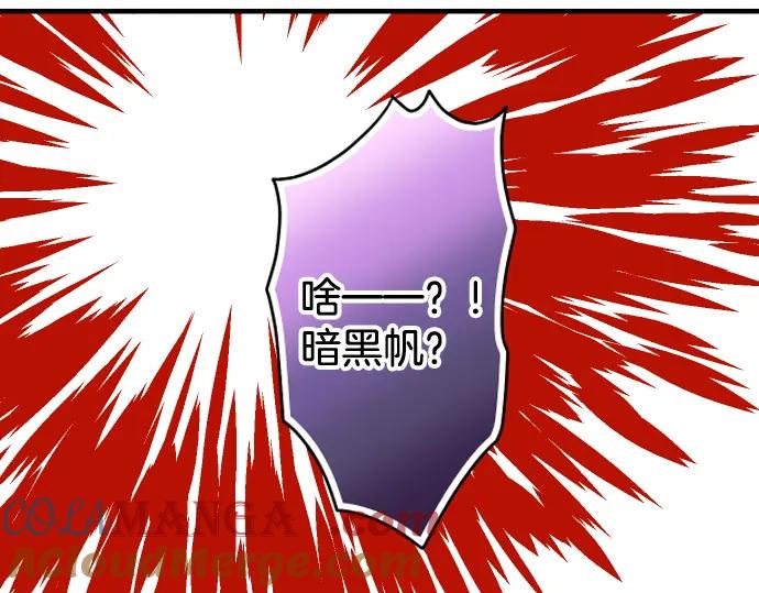 复仇要冷冷端上 - 第112话 Surprise - 第25张图