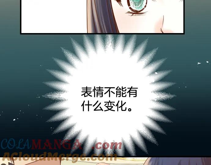 复仇要冷冷端上 - 第112话 Surprise - 第9张图