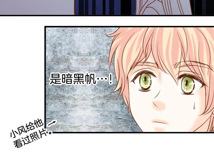 复仇要冷冷端上 - 第112话 Surprise - 第58张图