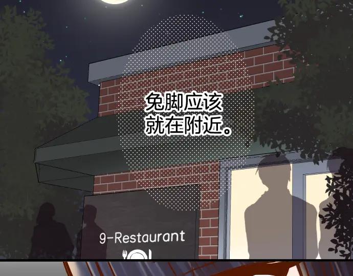 复仇要冷冷端上 - 第112话 Surprise - 第38张图