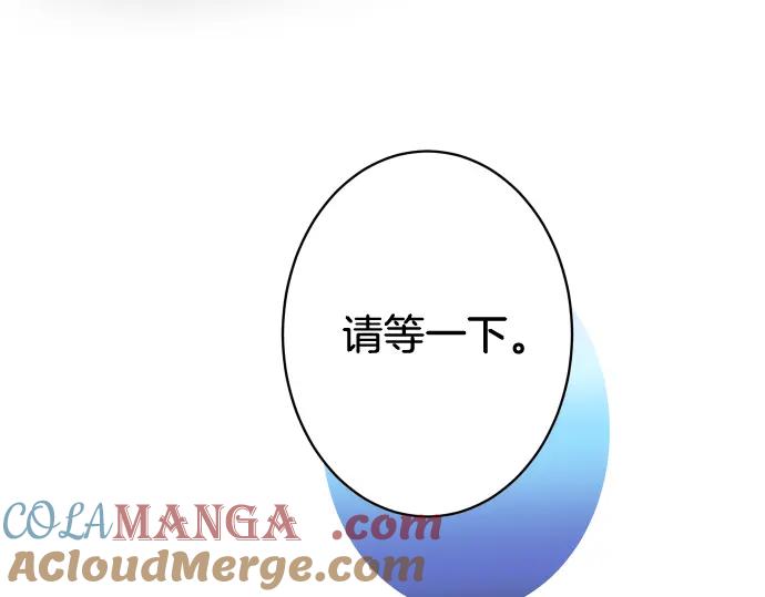 复仇要冷冷端上 - 第112话 Surprise - 第69张图