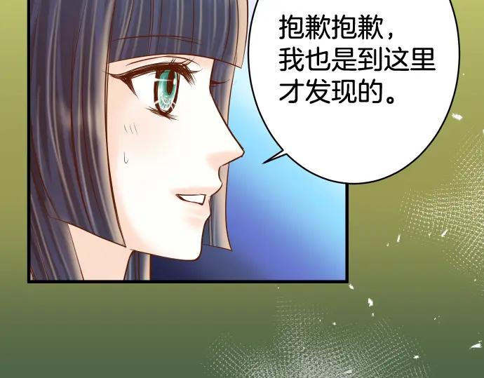 复仇要冷冷端上 - 第112话 Surprise - 第86张图