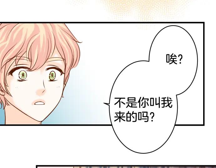 复仇要冷冷端上 - 第112话 Surprise - 第28张图