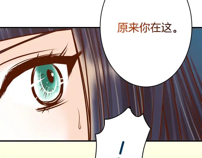 复仇要冷冷端上 - 第112话 Surprise - 第54张图