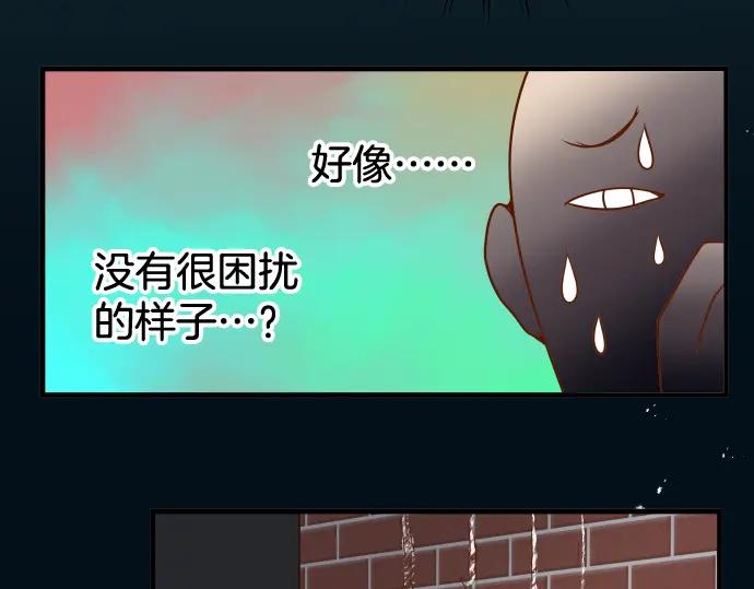 复仇要冷冷端上 - 第112话 Surprise - 第47张图