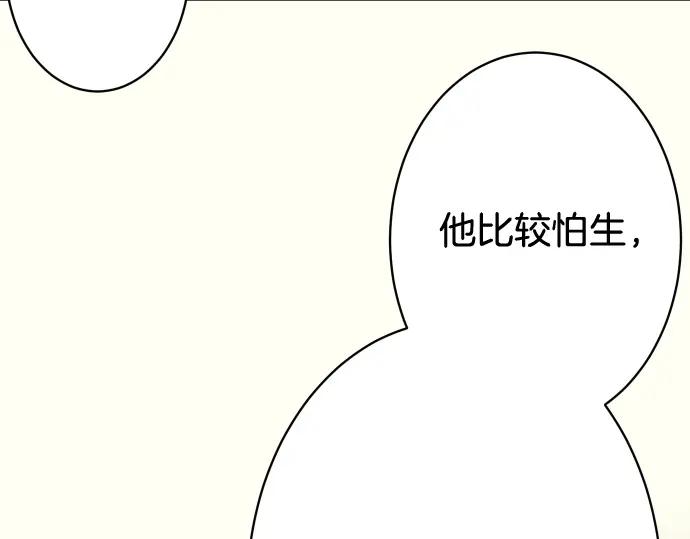 复仇要冷冷端上 - 第112话 Surprise - 第63张图