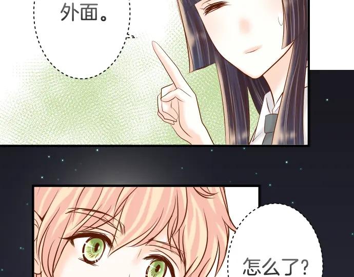 复仇要冷冷端上 - 第112话 Surprise - 第19张图