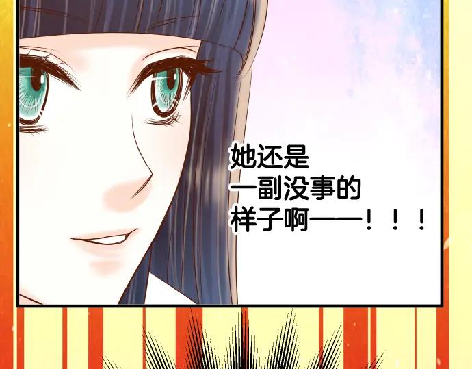 复仇要冷冷端上 - 第112话 Surprise - 第92张图