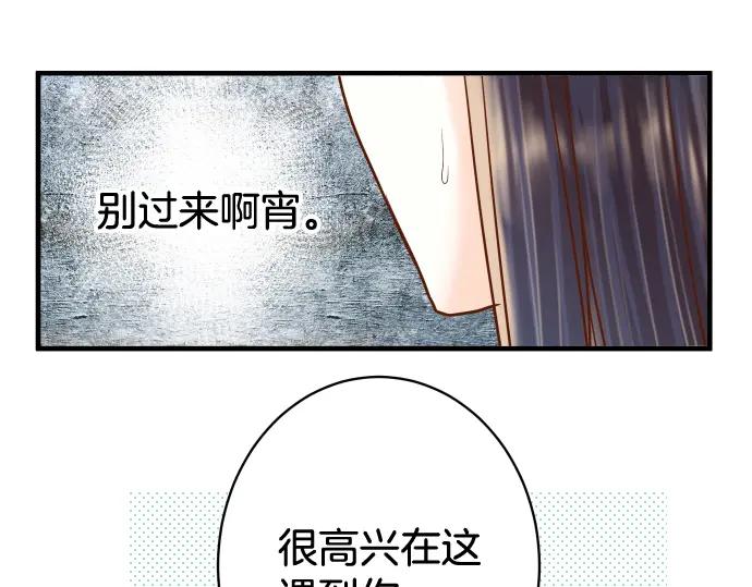 复仇要冷冷端上 - 第112话 Surprise - 第12张图