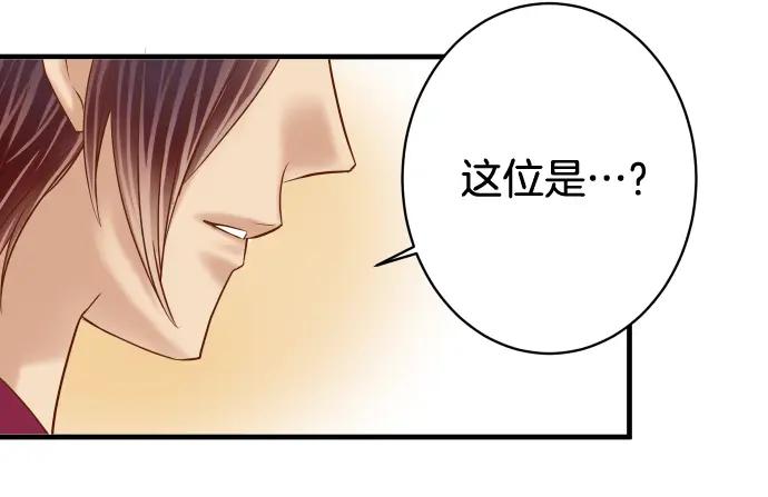 复仇要冷冷端上 - 第112话 Surprise - 第59张图