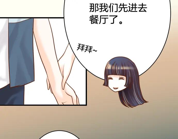 复仇要冷冷端上 - 第112话 Surprise - 第64张图