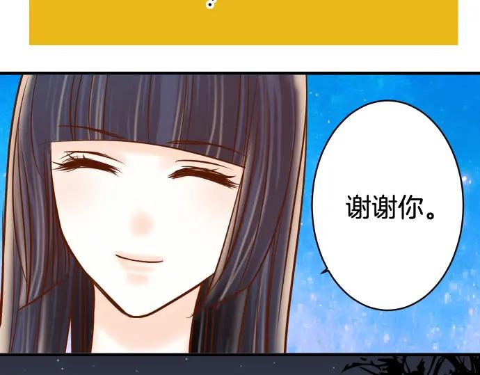 复仇要冷冷端上 - 第112话 Surprise - 第80张图