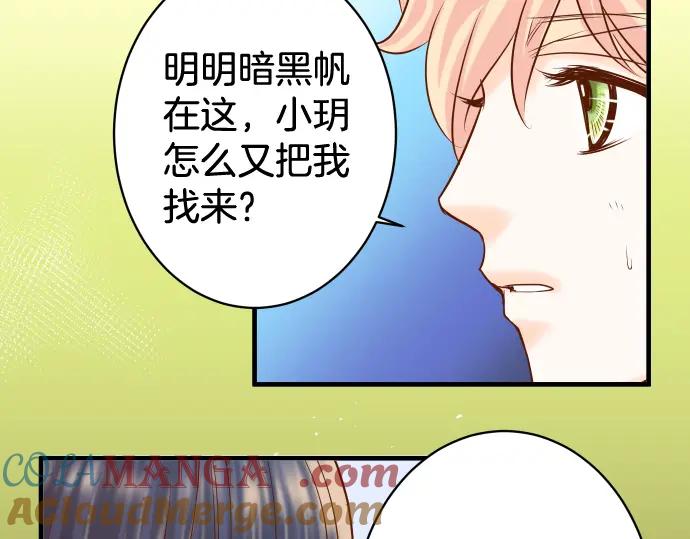 复仇要冷冷端上 - 第112话 Surprise - 第85张图