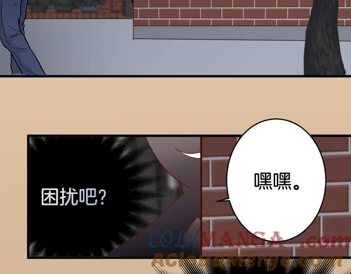 复仇要冷冷端上 - 第112话 Surprise - 第41张图