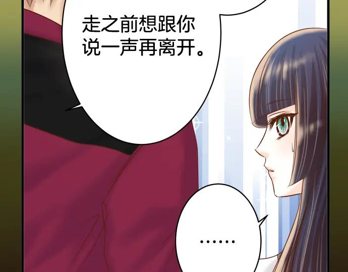 复仇要冷冷端上 - 第112话 Surprise - 第56张图