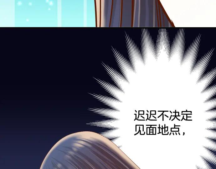 复仇要冷冷端上 - 第112话 Surprise - 第34张图