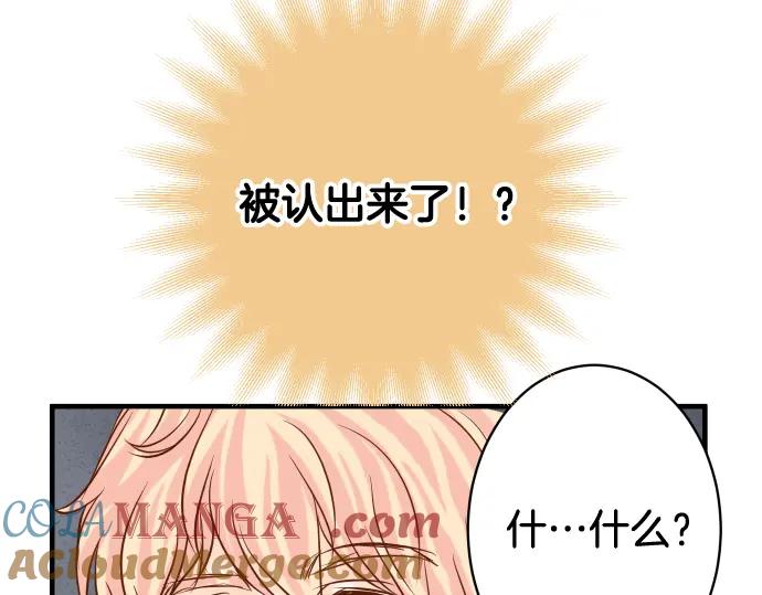 复仇要冷冷端上 - 第112话 Surprise - 第73张图