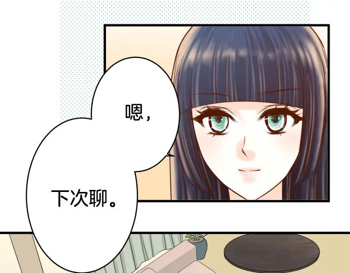 复仇要冷冷端上 - 第112话 Surprise - 第14张图