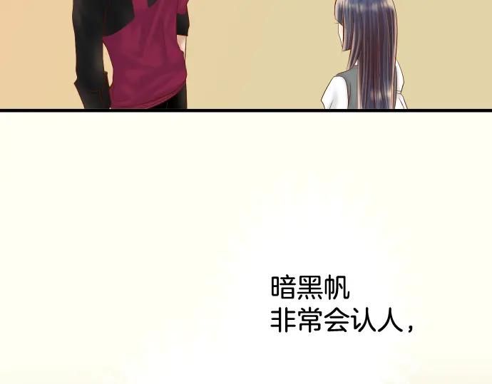 复仇要冷冷端上 - 第112话 Surprise - 第7张图