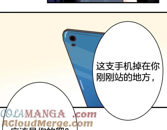 复仇要冷冷端上 - 第112话 Surprise - 第77张图