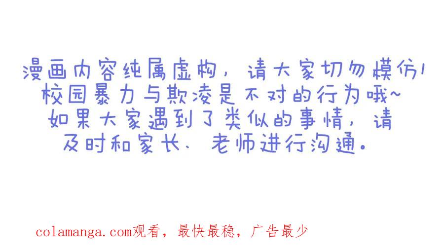 复仇要冷冷端上 - 第112话 Surprise - 第100张图