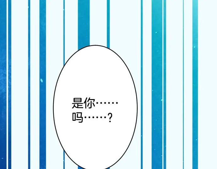 复仇要冷冷端上 - 第112话 Surprise - 第71张图