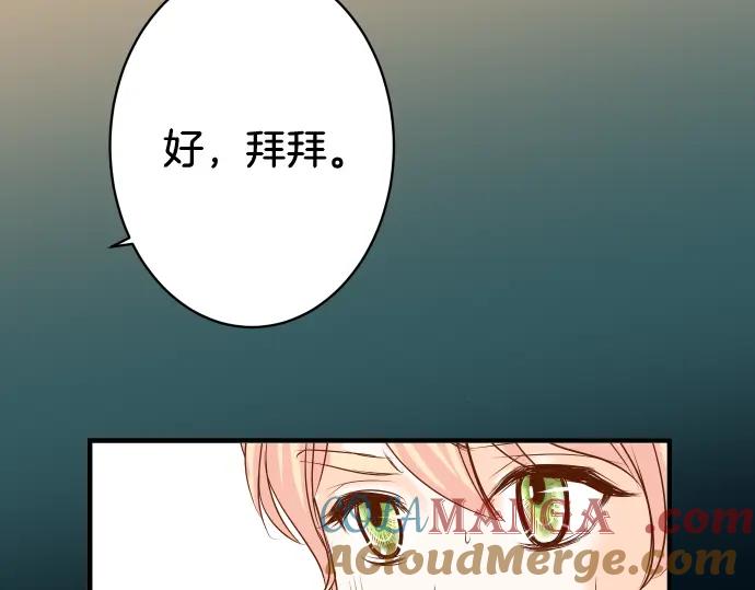 复仇要冷冷端上 - 第112话 Surprise - 第65张图