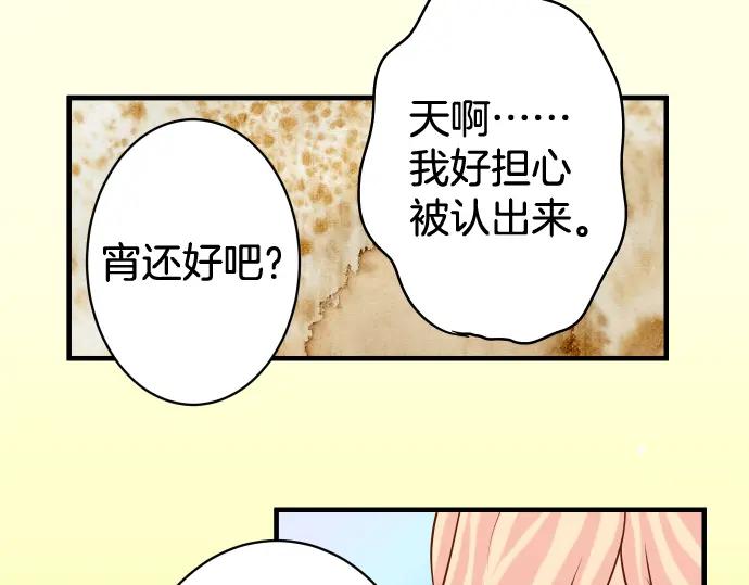 复仇要冷冷端上 - 第112话 Surprise - 第84张图