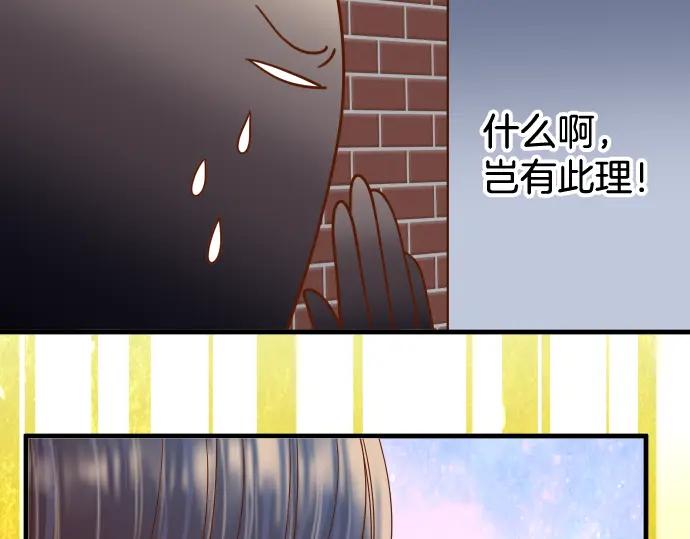 复仇要冷冷端上 - 第112话 Surprise - 第91张图