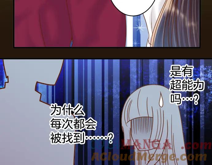 复仇要冷冷端上 - 第112话 Surprise - 第57张图