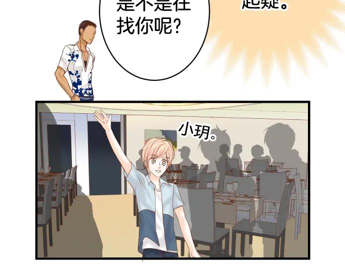 复仇要冷冷端上 - 第112话 Surprise - 第11张图