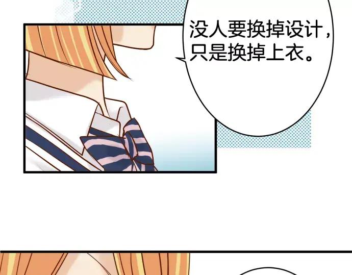 复仇要冷冷端上 - 第113话 兔脚 - 第80张图