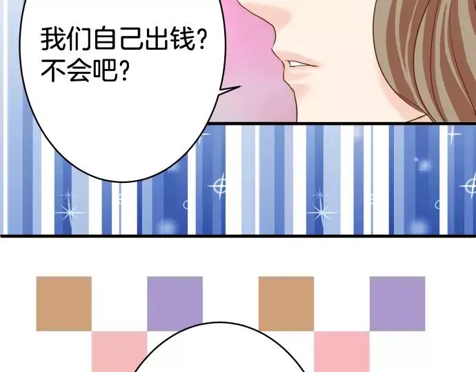 复仇要冷冷端上 - 第113话 兔脚 - 第83张图