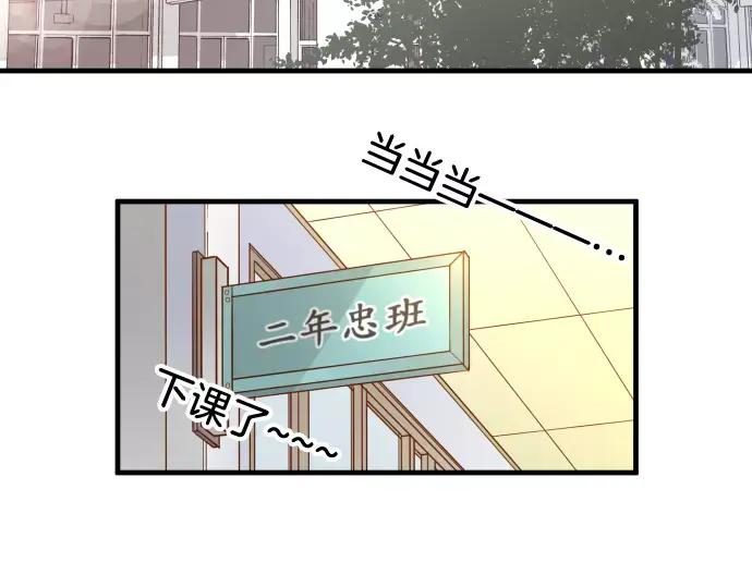 复仇要冷冷端上 - 第113话 兔脚 - 第50张图