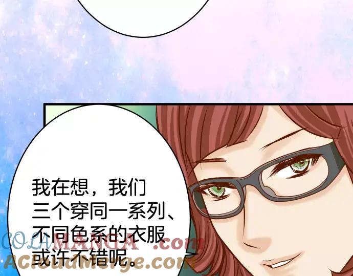 复仇要冷冷端上 - 第113话 兔脚 - 第61张图