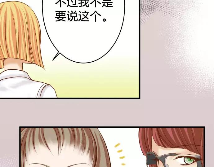 复仇要冷冷端上 - 第113话 兔脚 - 第64张图