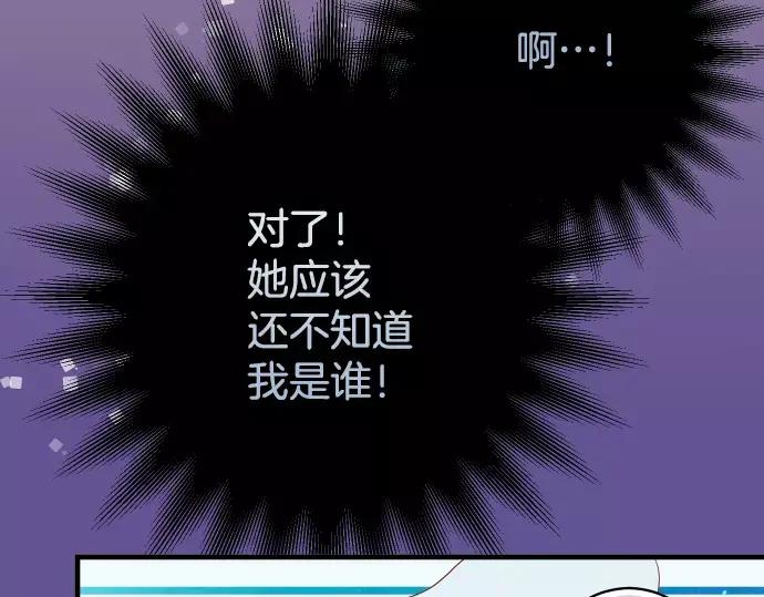 复仇要冷冷端上 - 第113话 兔脚 - 第19张图