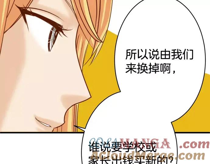 复仇要冷冷端上 - 第113话 兔脚 - 第81张图