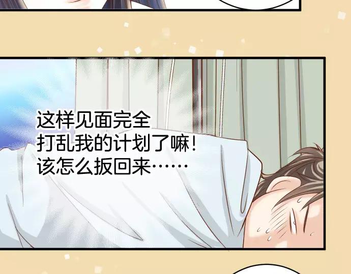 复仇要冷冷端上 - 第113话 兔脚 - 第16张图