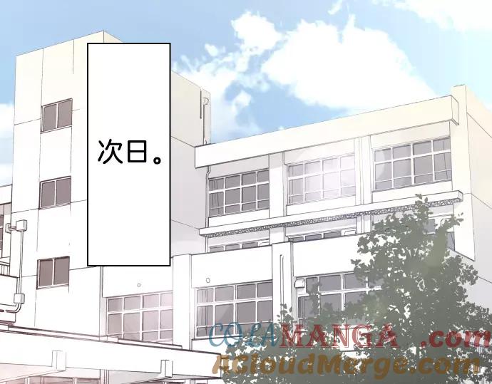 复仇要冷冷端上 - 第113话 兔脚 - 第49张图