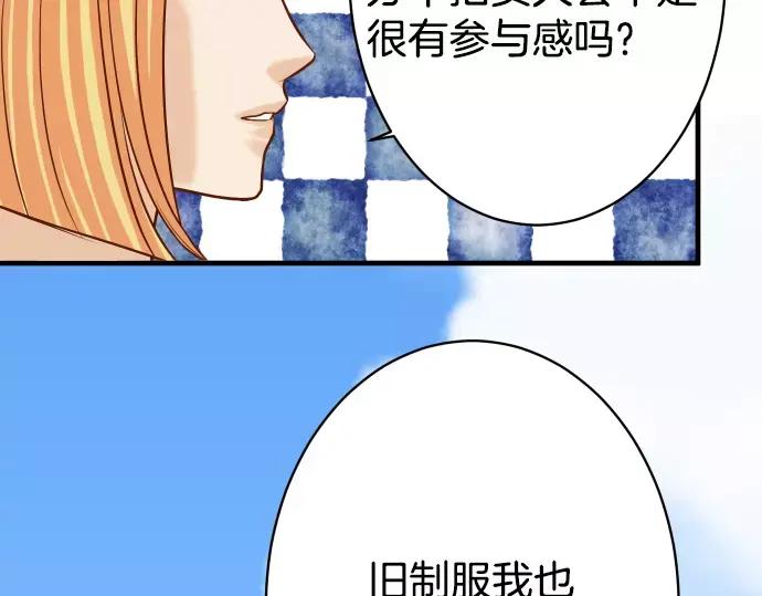 复仇要冷冷端上 - 第113话 兔脚 - 第92张图