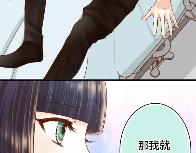 复仇要冷冷端上 - 第113话 兔脚 - 第22张图