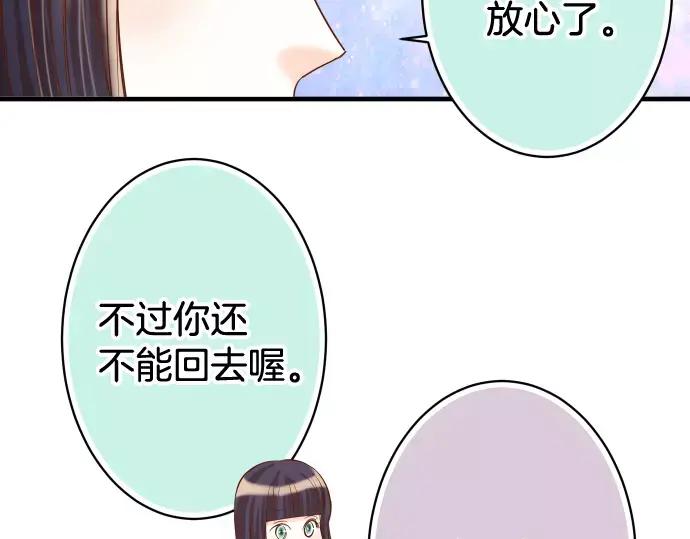 复仇要冷冷端上 - 第113话 兔脚 - 第23张图
